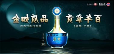 品质向上而行！<a href='http://ugkv.winmatrixat.com'>九州博彩</a>赣香专家鉴评研讨会即将启幕